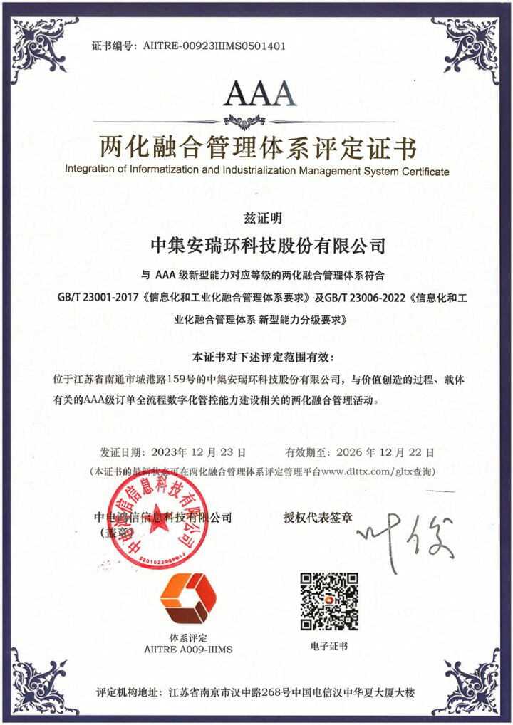 ����ͨ�����������֤Ʒ����һ�����������ں�����ϵͳAAA������