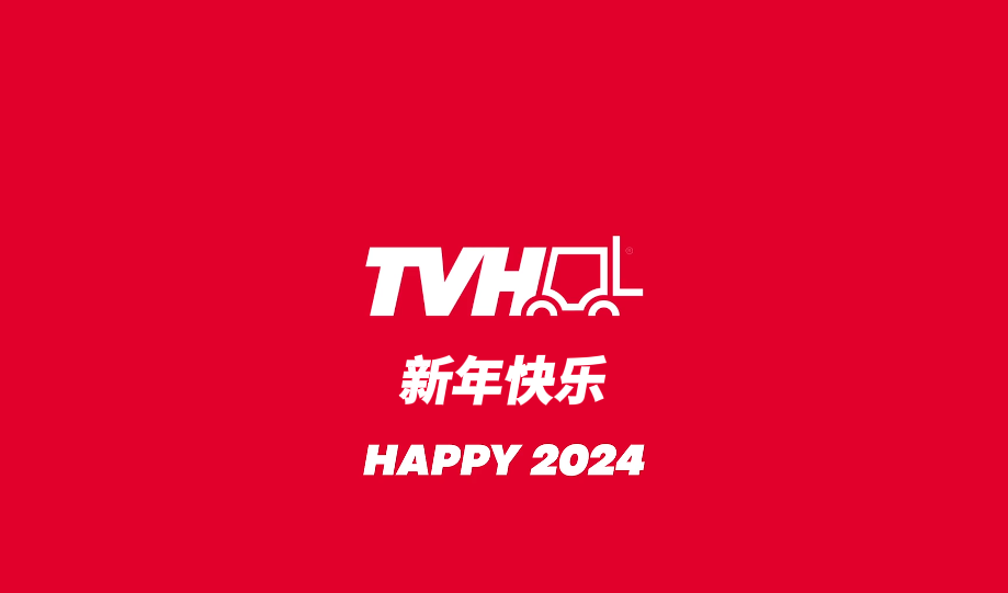 Happy 2024 from 伟德体育平台